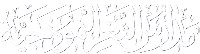 اسم مدارس الثغر